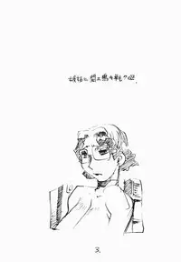 (C65) [Heisei Chachamaru-dou (N.O. Chachamaru)] Shitto ni Modae Naki Ononoku Haha