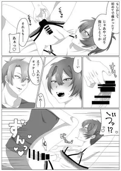 ウィルスくんをワクちんでヤッつける!