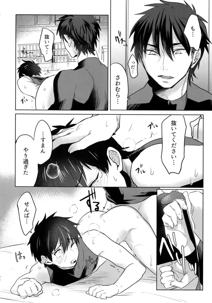 BLACK -Osawa Sairokushuu-