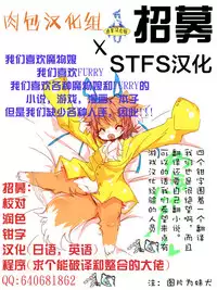 (Kemoket 6) [Tamanokoshi (Tamanosuke)] Uchi no Yome ni wa Shippo ga Atte [Chinese] [肉包汉化组]