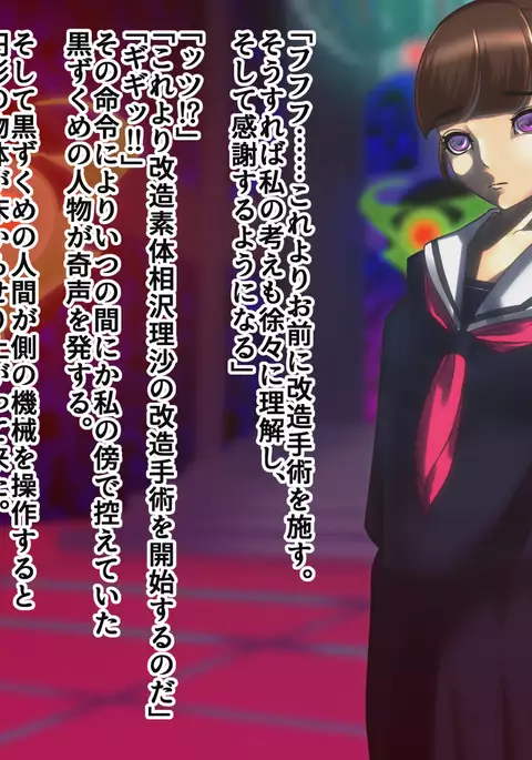 女戦闘員改造 No.03