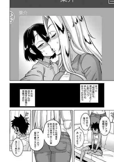 COMIC MILF 2023-10 Vol. 74