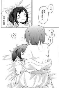 [shimikondoru (Miso Cha)] Yoyuu no Nai Kimi ga Mite Mitai (Kantai Collection -KanColle-) [Chinese] [二航战汉化组]