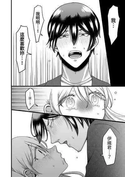 "Kyohiken Nante Nain da Yo" Danna no Shinyuu ni Netorareru Hitozuma｜「妳沒有資格拒絕我」人妻慘遭老公的好友NTR