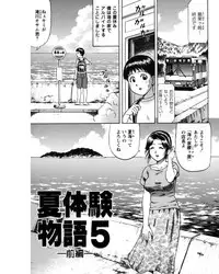 [Nitta Jun] Natsu Taiken Monogatari [2002-2007] [Digital]