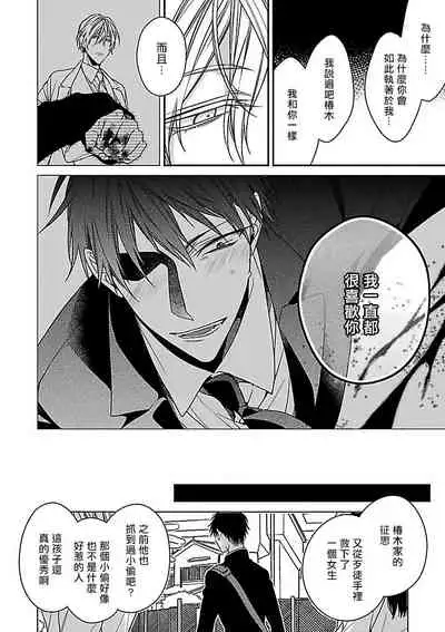 Gokuaku BL | 极恶BL