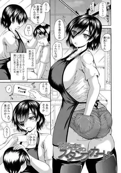 Onee-chan no Kyojirini Umoretai