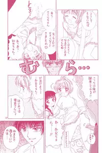 (C54) [Dai Nippon Kodomo Shuppan (DONKEY)] Datte… (Card Captor Sakura)