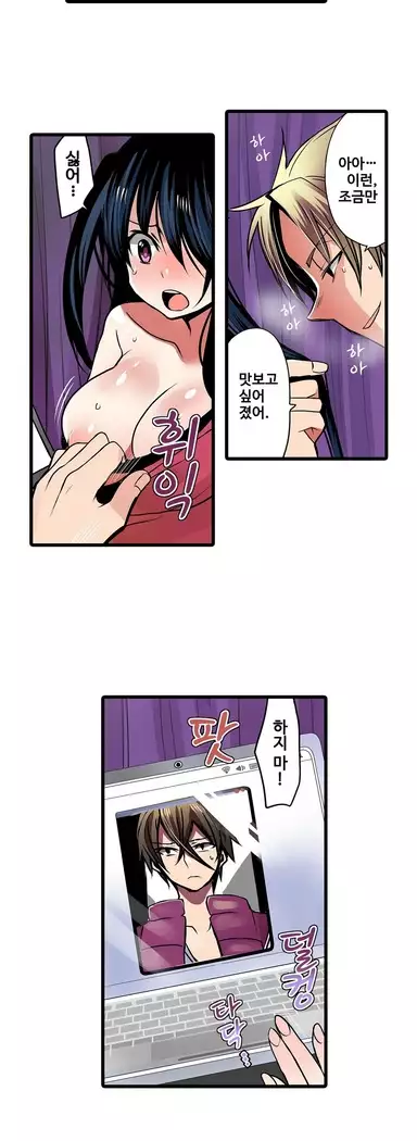 Shameful vending machine Ch.1-42