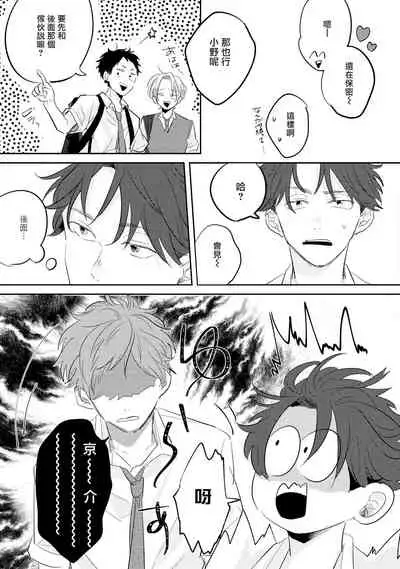 No Doubt Lilac | 无疑的紫丁香 Ch. 1-2