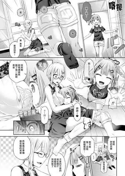[Hairu Nukemichi] Nottori! ~Onnanoko no Karada o Nottoru Comic Anthology~Ⅱ [Chinese] [熊崎玉子汉化组] [Digital]