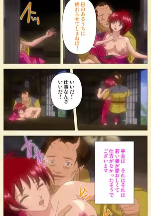 In'yoku emaki ~ yukiyo ni hime wa okasa reru ~ Complete ban