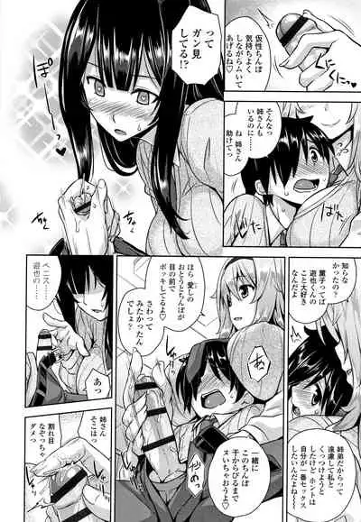 [Mikemono Yuu] Akuma de JK!