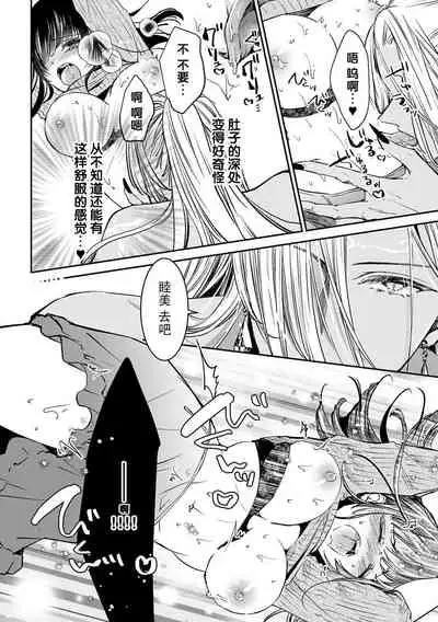 Without knowing that the other party is a youkai ... I'm going to coast to the first climax !! | 在不知对方是妖的情形下…达到初次的顶峰！！