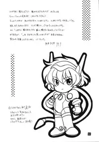 (CR26) [Paradise City (various)] Tabeta Kigasuru 45 (Angelic Layer, Card Captor Sakura)