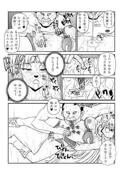 いいなり☆プリンセスVol.1 舐め姦編