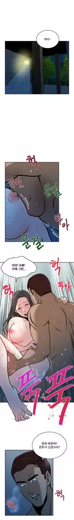 Do you Want to Change Partners Ch.0-25