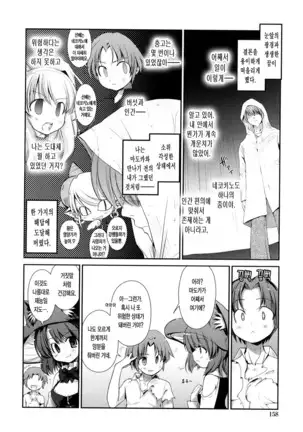 Nekokino to Ame no Machi