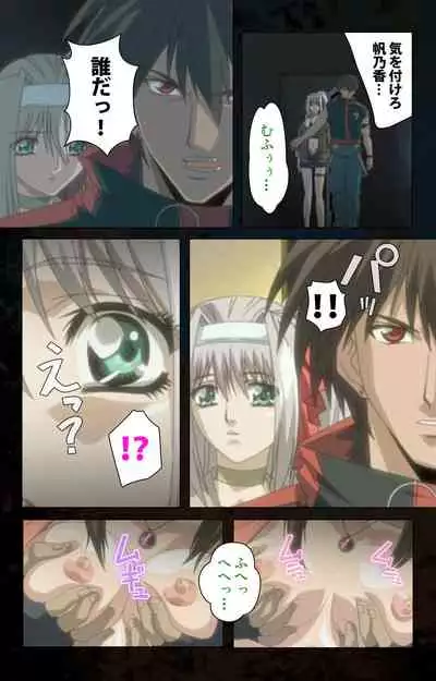 Hainu~ere shukaku no yoru kanzenhan