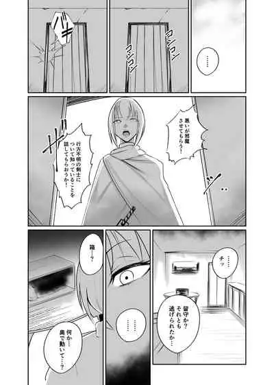 [PitaPita (PitaPita)] Ningyouka no Kubiwa