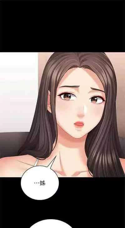 [週六] [大手 & 斑點] 妹妹的義務 1-36 官方中文（連載中）