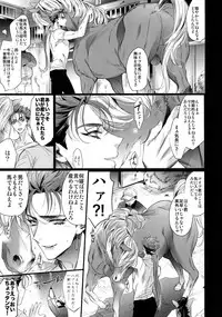 (Dai 14-ji ROOT4to5) [+810 (Yamada Non)] Mendoumi ga Ii kara Zettai ni Unde Kureru (Fate/Grand Order)