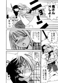[Tsujimori Kuniwo] Sweet Hearts