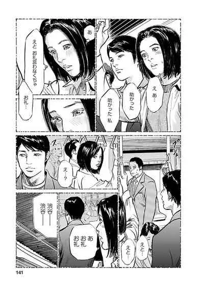 [とみさわ千夏, 八月薫] お願いサプリマン My Pure Lady 21