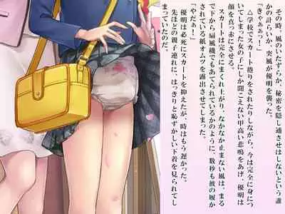 Yua-chan wa Eien ni Omutsu ga Torenai