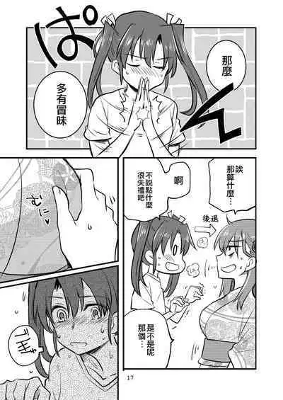 Eroi ZuiSuzuSen Soushuuhen