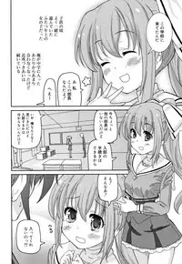 [Homing] Cho Manzoku JC