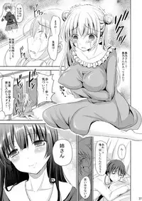 (C89) [Consava (Himeno Komomo)] Sore wa Zankoku na Akuma no Mitsu (3)