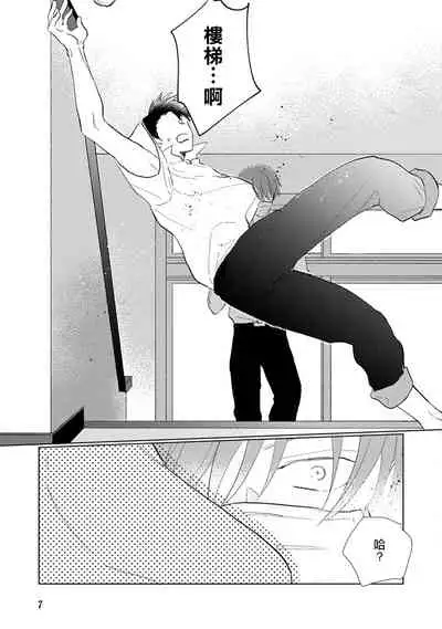 Mask Danshi wa Koishitakunai no ni | 口罩男子明明不想谈恋爱 Ch. 1-10+番外 完结