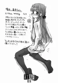 [Beniya] material (Various)