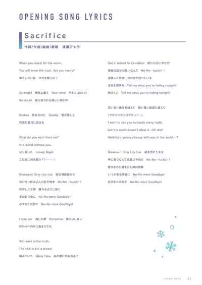 Fuyukara, Kururu. Materials Collection