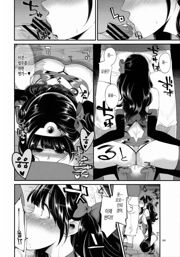 Benmusu Bouken no Sho 8