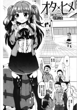 Kowasare Otome | 被搞壞的美少女