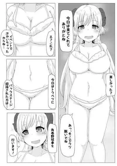 Ecchi na Hitsuji no Hon