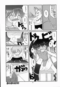 (C61) [Momo no Tsubomi (Various)] Eru Eru 16 (Various)