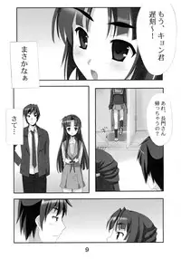 (C70) [R-Type Nirvana (Souryuu)] R-Type Nirvana GOTTAMIX (Suzumiya Haruhi no Yuuutsu)