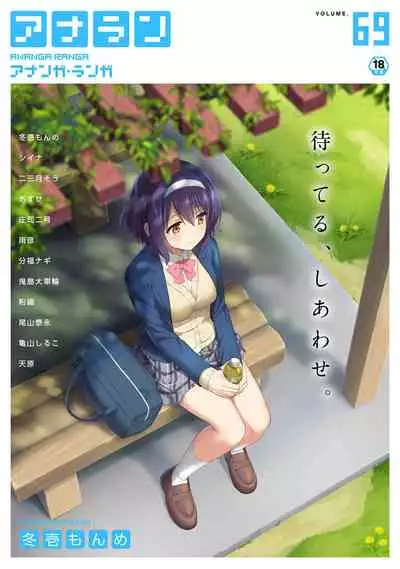 [Fuyuichi Monme] Amayakashi Jouzu no Nagasato-san ~ Hokenshitsu de Yoshi Yoshi Ecchi!~ Ch.1-10 [Chinese] [裸單騎漢化]