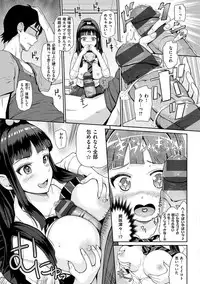 [Hissatsukun] Uramono [Digital]