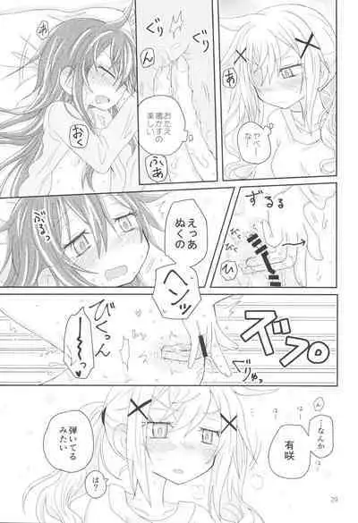 Hanazono Usagi ni Natsukareta.