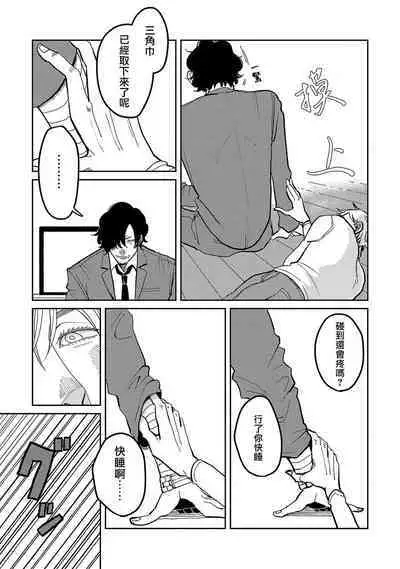 [Nola Obake] M no Kyouten | M的教典 Ch. 1-6 [Chinese] [冒险者公会] [Digital] [完结]