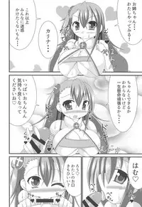 (Mitsudol 13) [Yachu Onsen (Yuuta)] JK HEAVEN (Juujika 3)