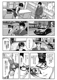 [溝口隆一郎] なめなめ↑なめこ調教 1-3