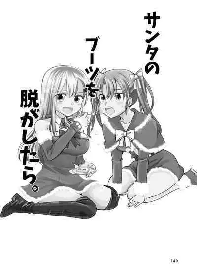 Eroi ZuiSuzuSen Soushuuhen