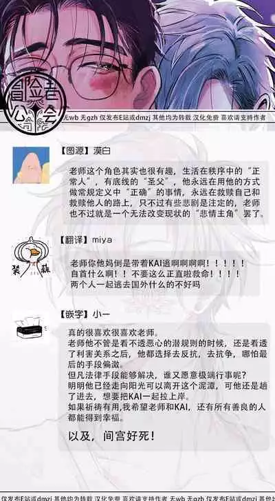 [miso] Koi Kogare Utae ~R.I.P.~ | 歌唱恋慕～R.I.P.～ Ch. 1-6 + 最终话[Chinese] [冒险者公会] [Digital]