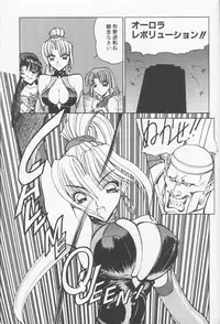 (C51) [Nawanoren (Various)] NN Kinboshi (Battle Arena Toshinden)