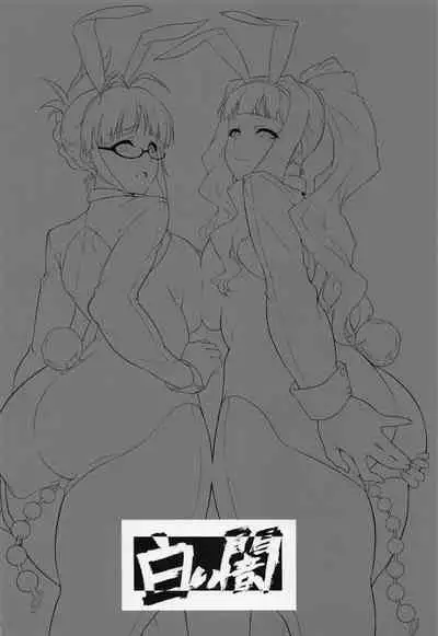 (COMIC1☆20) [Shiroi Yami (K-you)] G:O:C GBA (THE iDOLM@STER)